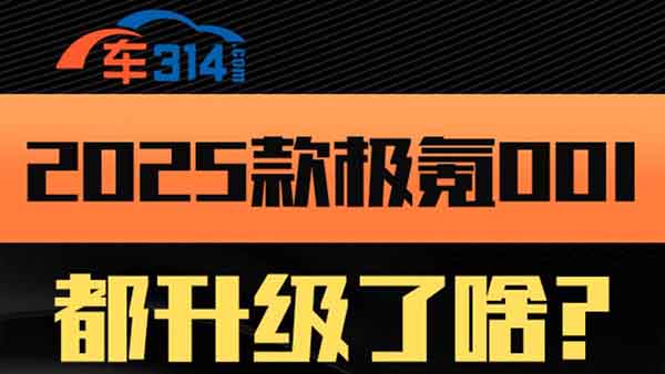 2025��O�001��������(j��)��ʲô�� ��