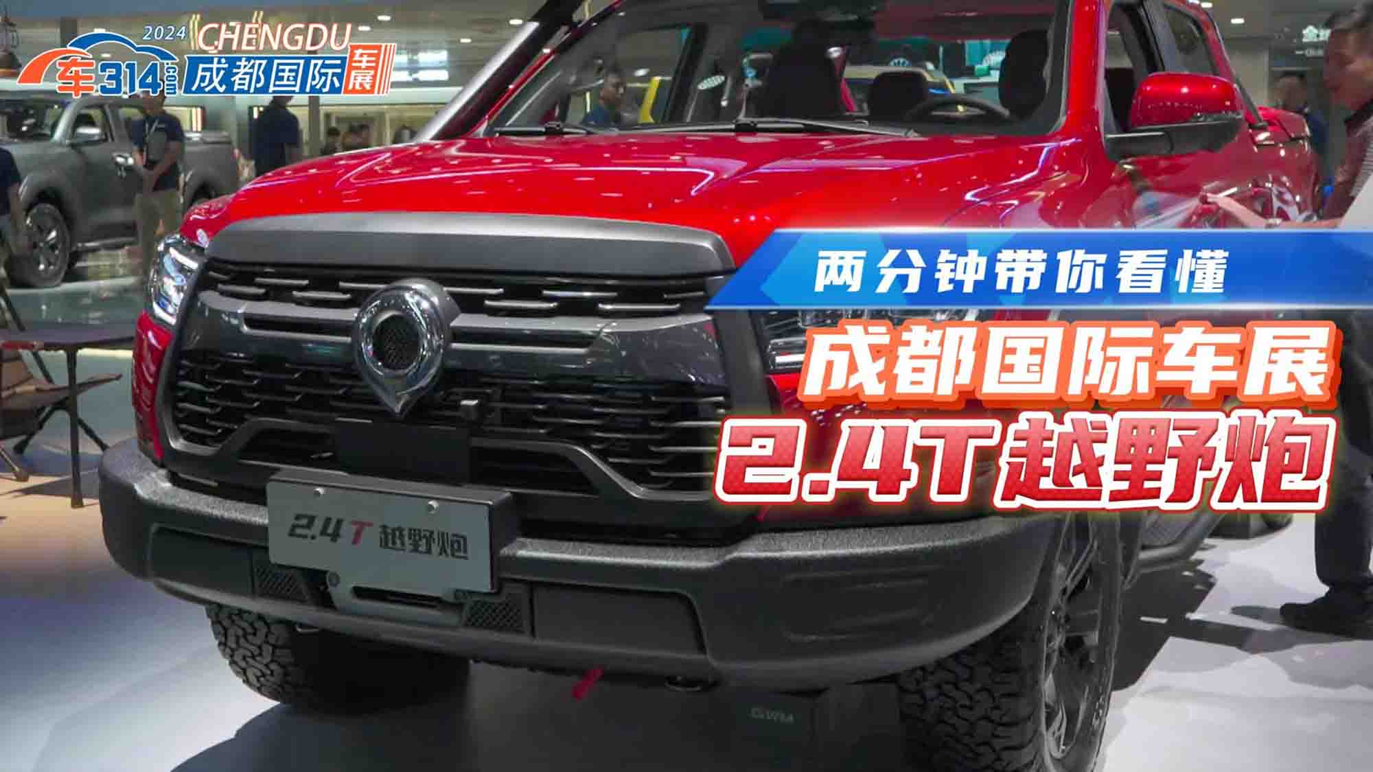 �� 2.4T ���Ͱl(f��)�әC��2.4T ԽҰ����ô��