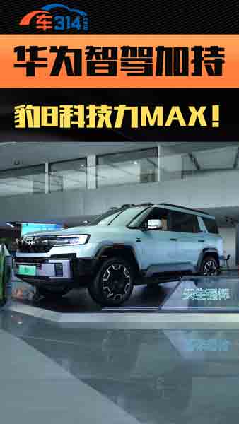 �A�����{�ӳ������̱� ��8 �ĿƼ���MAX��