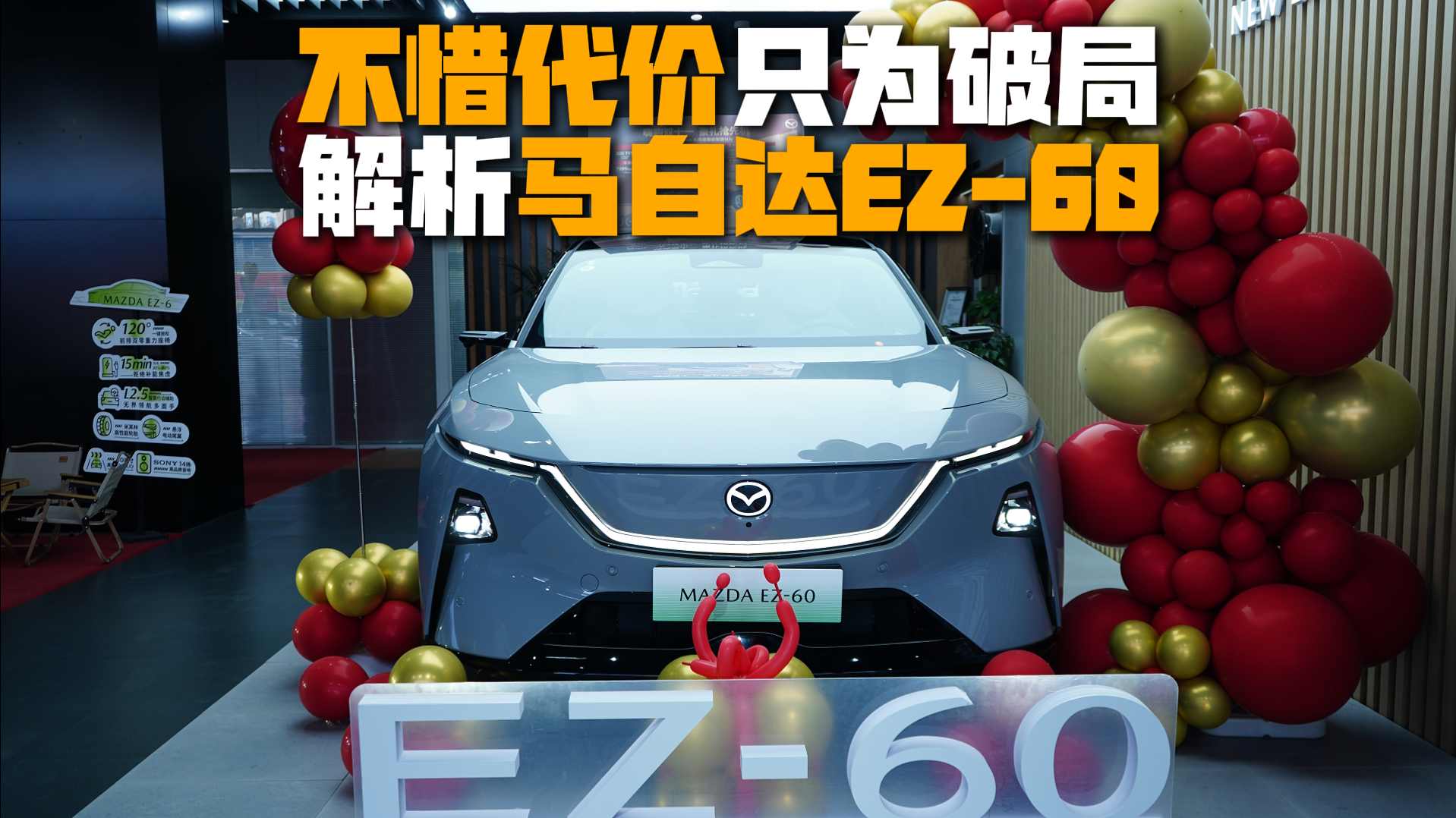 �R���_(d��)EZ-60��һӛ�����s���܇(ch��)��Փ���N��