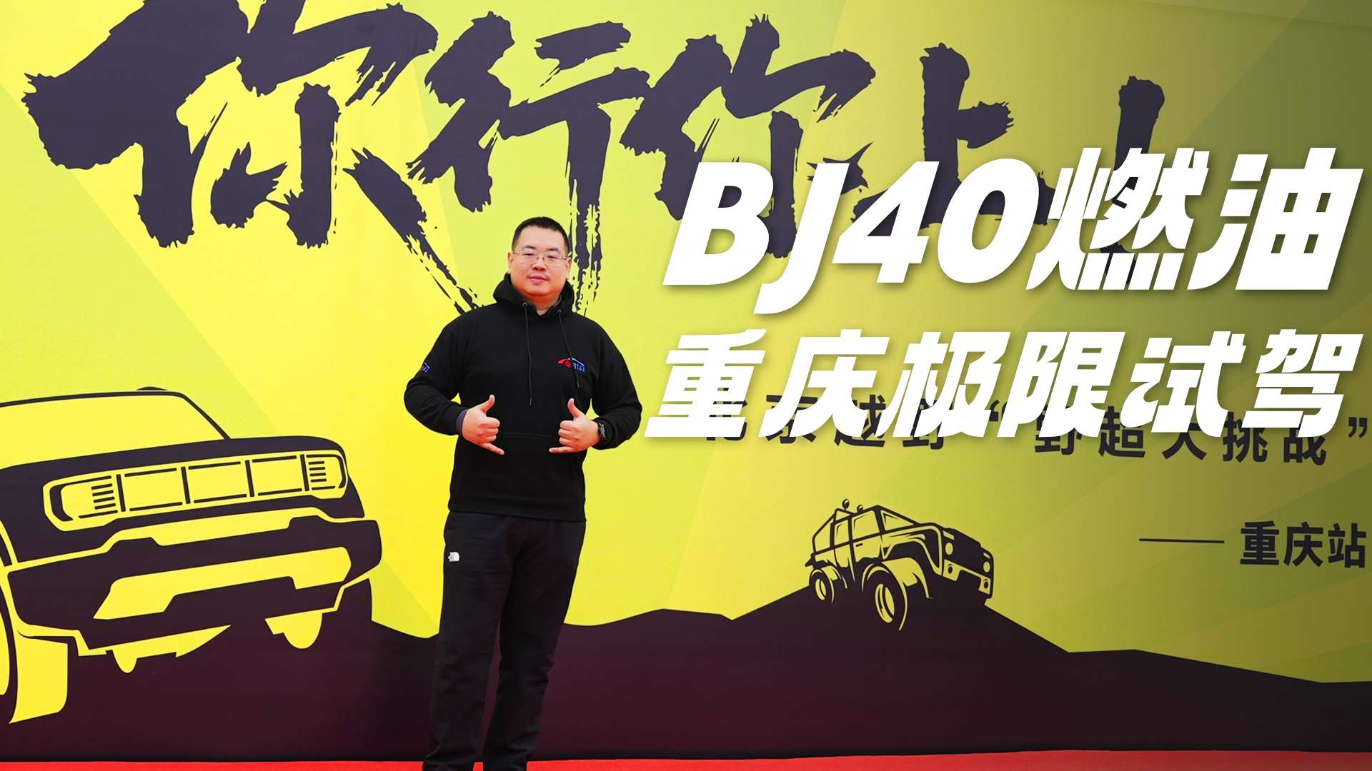 BJ40ȼ�ʹ�Խ8D�ؑc2.0T+�����i���ܡ�ˢ偡�