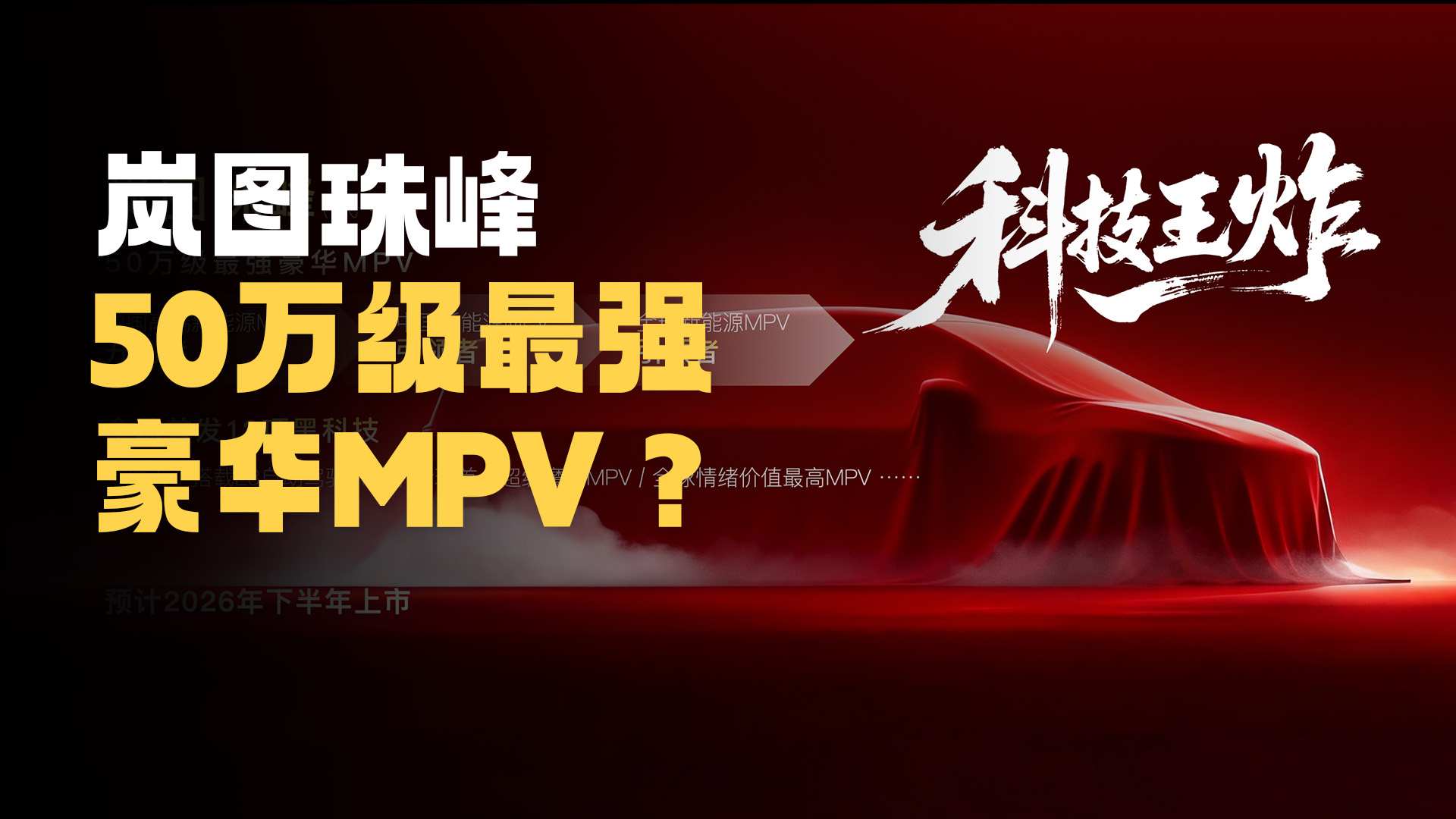 50�f(w��n)��(j��)���AMPV���D���^��2026�°��(ch��ng)