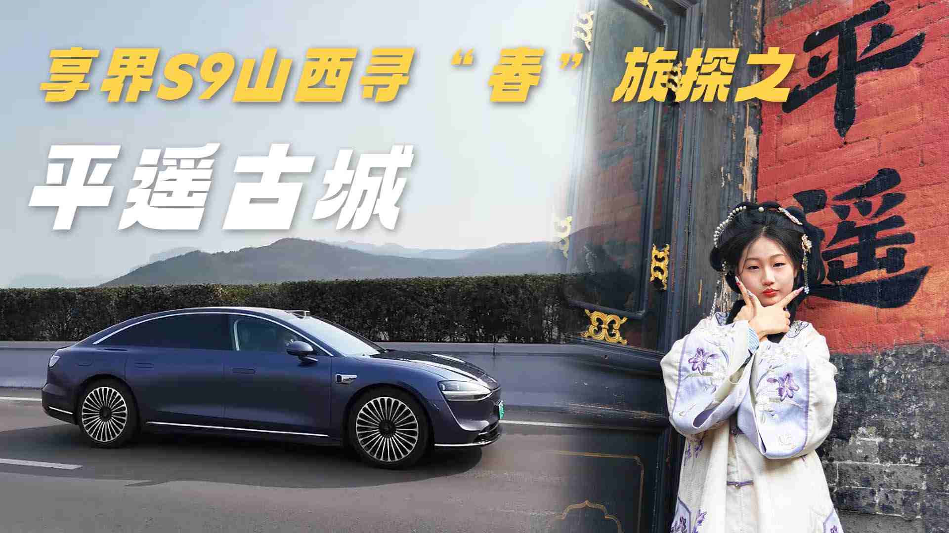 ����S9ɽ������������֮̽һ�����[ƽ�b�ų�