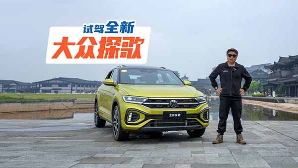 ԇ��̽�� ���M���y���ɵ�4.56L/100KM