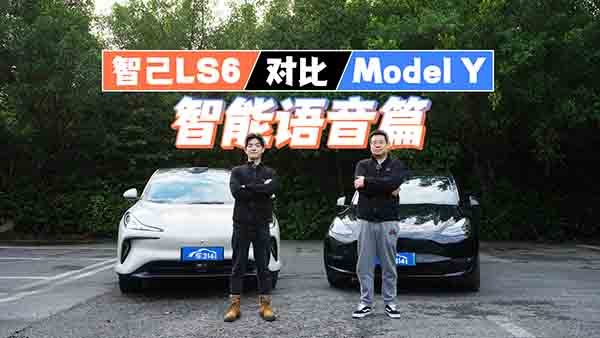 �Ǽ�LS6��(du��)��Model Y �����̡�֮��(zh��ng)��������