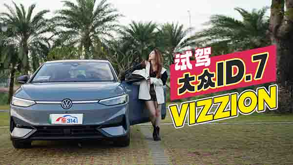 ԇ��ID.7 VIZZION ��ϵ늄�܇Ҫ������