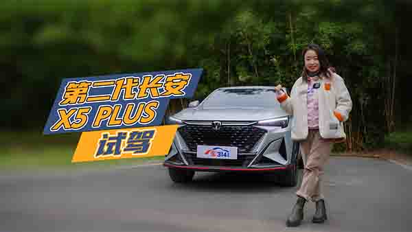 ԇ�{�ڶ����L(zh��ng)��X5 PLUS��Խ��(j��)�{�غܓ���