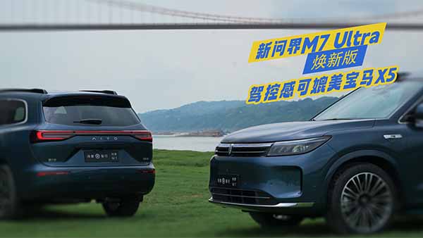 ԇ�{��(w��n)����M7 Ultra��ױPƪ���c���R����