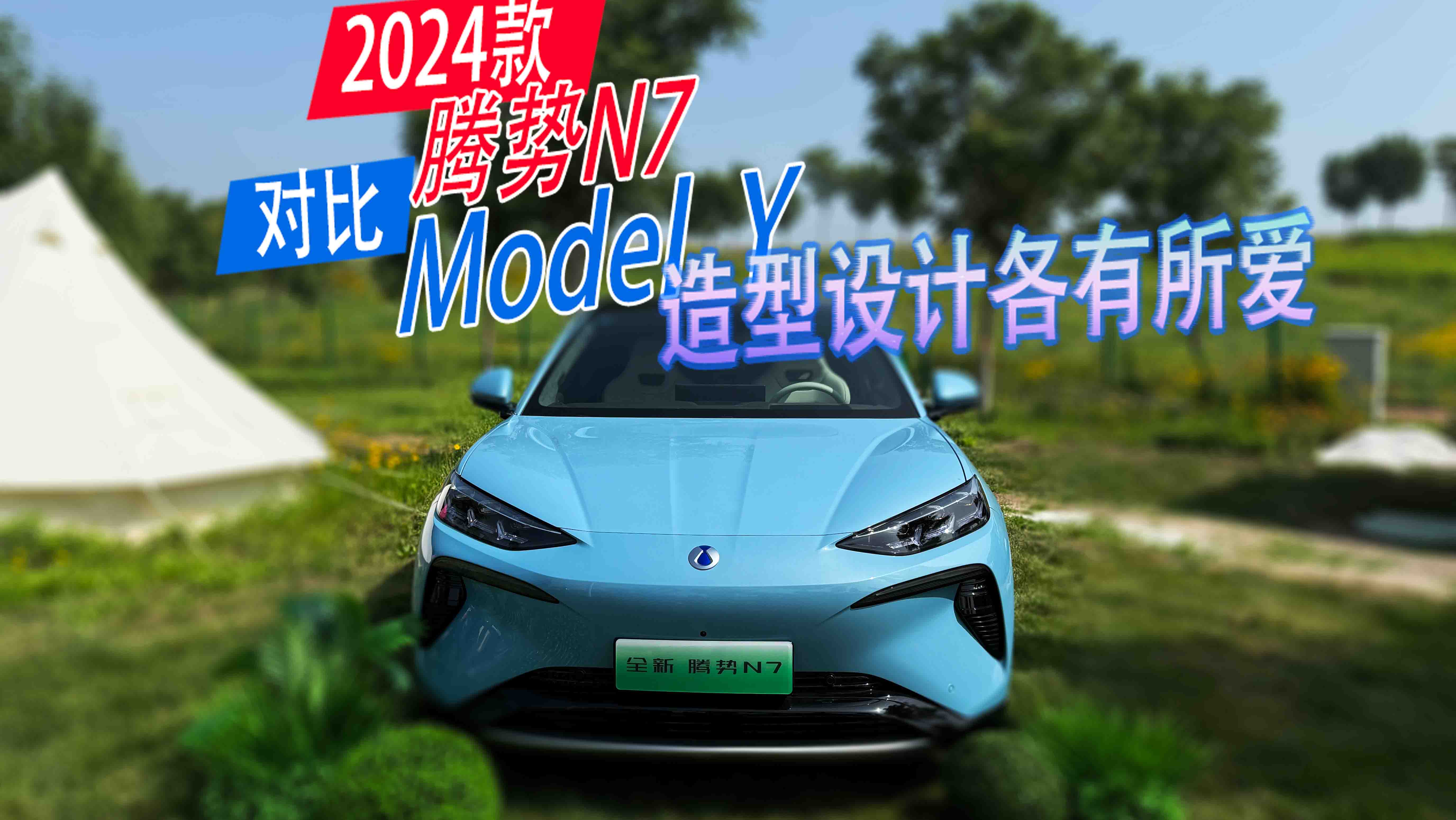 �v��(sh��)N7��(du��)��Model Y���^�����O(sh��)Ӌ(j��)��������