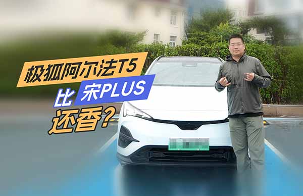 �O��������T5��һ�v�ﳬ��ֵ�ļ���SUV