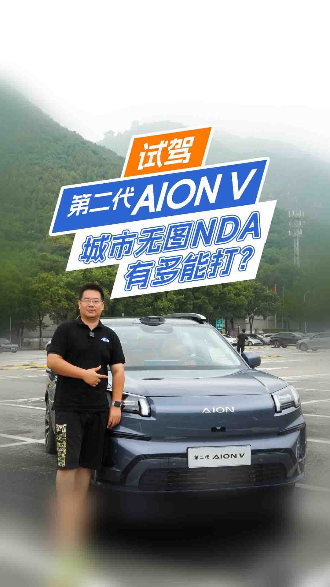 �����ڶ���AIONV���Пo(w��)�DNDA�ஔ(d��ng)�ܴ�