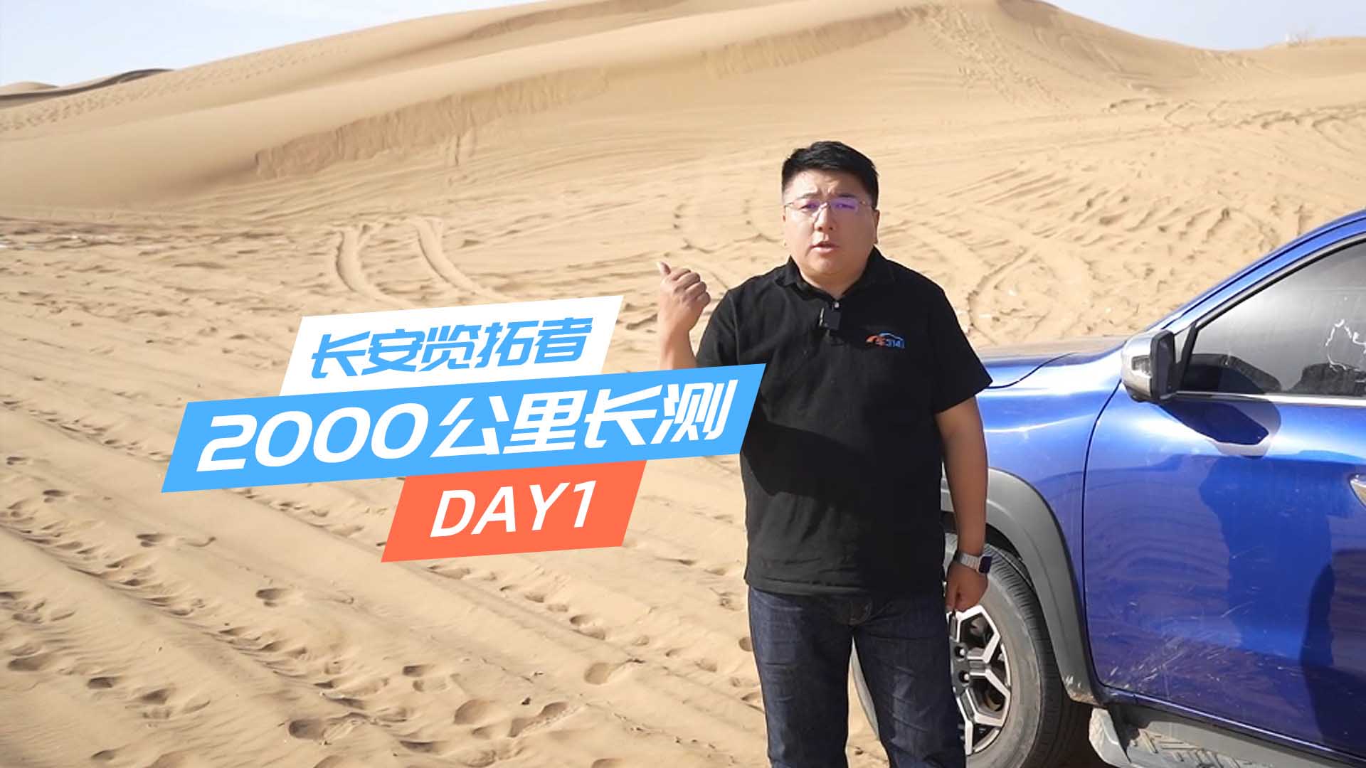 �L(zh��ng)���[����2000�����L(zh��ng)�y(c��)DAY1ɳĮ���g ��