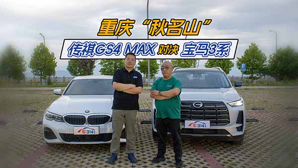 �Q��(zh��n)������ɽ��������GS4 MAX���Q���R3ϵ