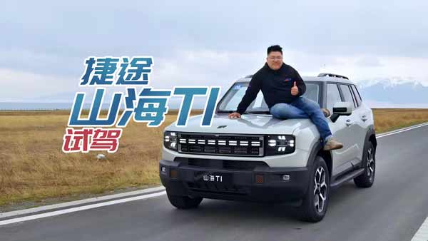 ԇ�{��;ɽ��T1 �B���Z�����]�ĳ���SUV