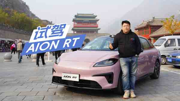 ���ԇ�{AION RT Խ���w�(y��n)����һ���Ԓ��