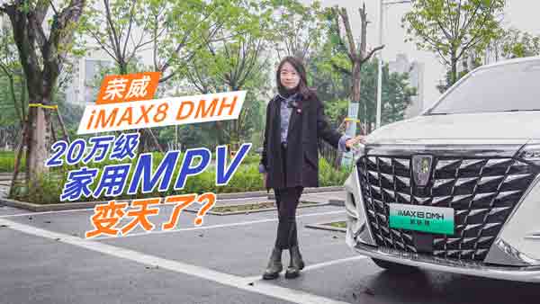�s��iMAX8 DMH ����MPV�BBUFF ��ʡ�ͣ�
