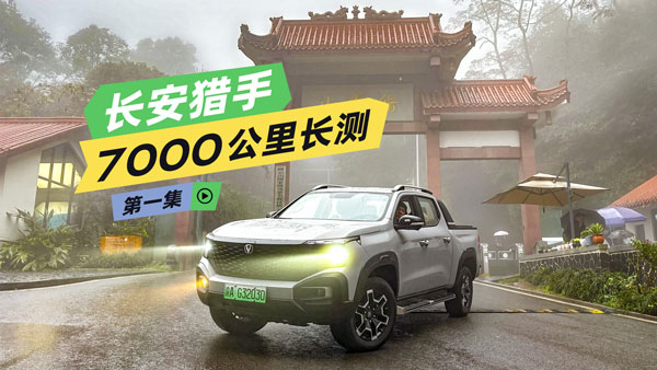 �L���C��7000�����L�y���҂���һվ��