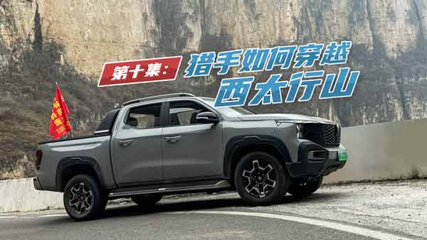 �L���C��Ƥ����ʮ������̫��ɽ��ڹ�·