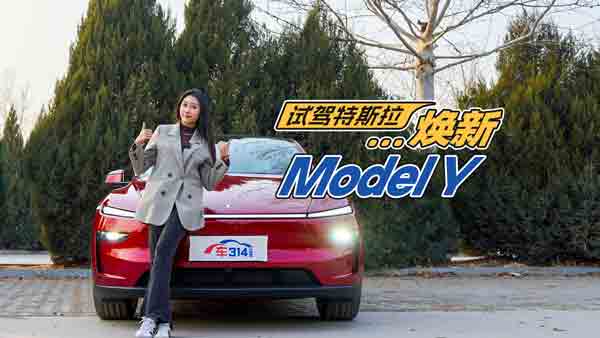 ԇ�{����Model Y����Ȼ��ȫ�Ҷ����_����