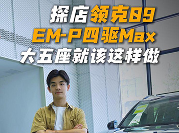 ���������o�B(t��i)Ʒ�b�I(l��ng)��09 EM-P�ġ���������