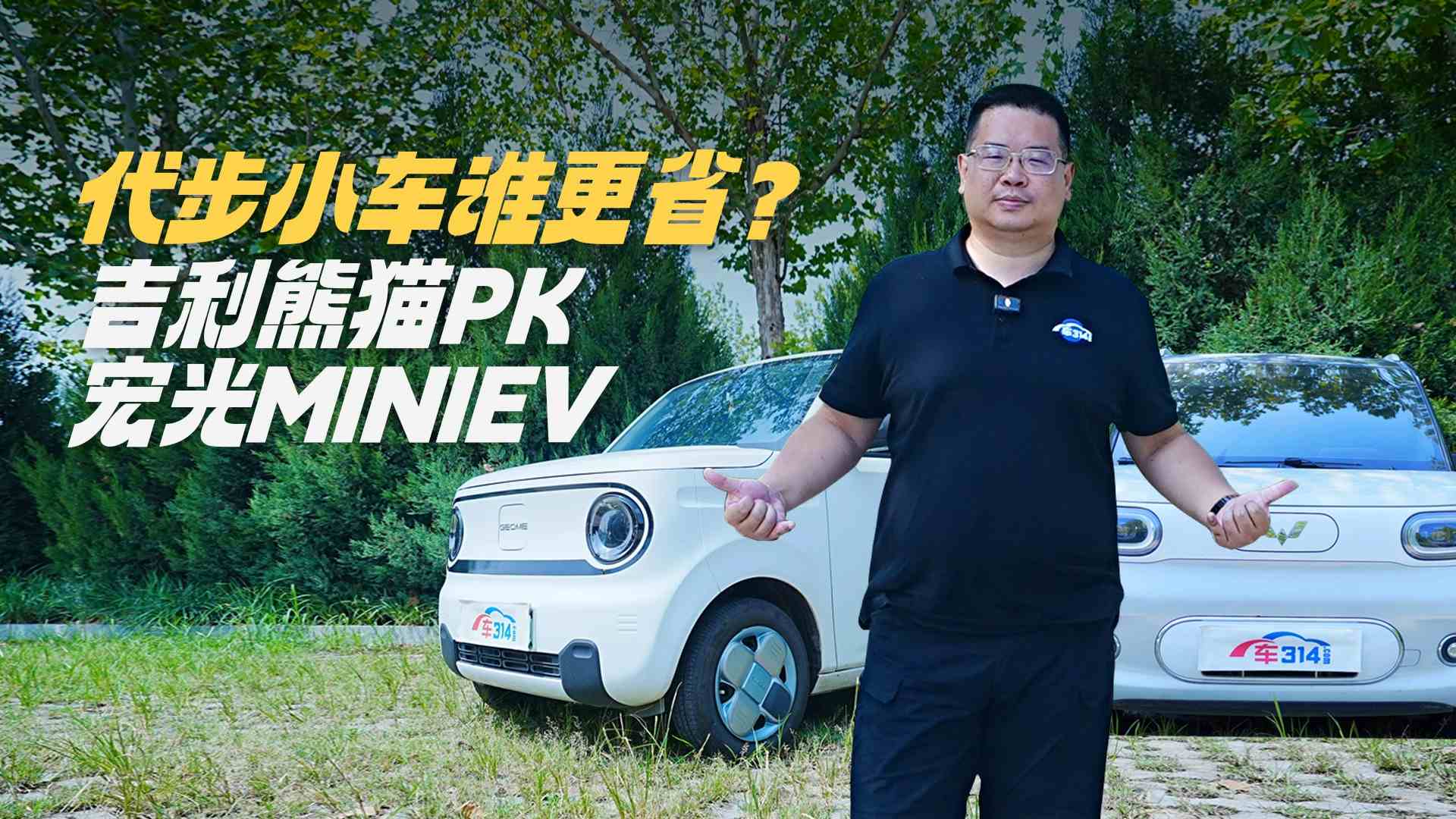 ������MINIEV������؈ �ܺĳɱ��l������