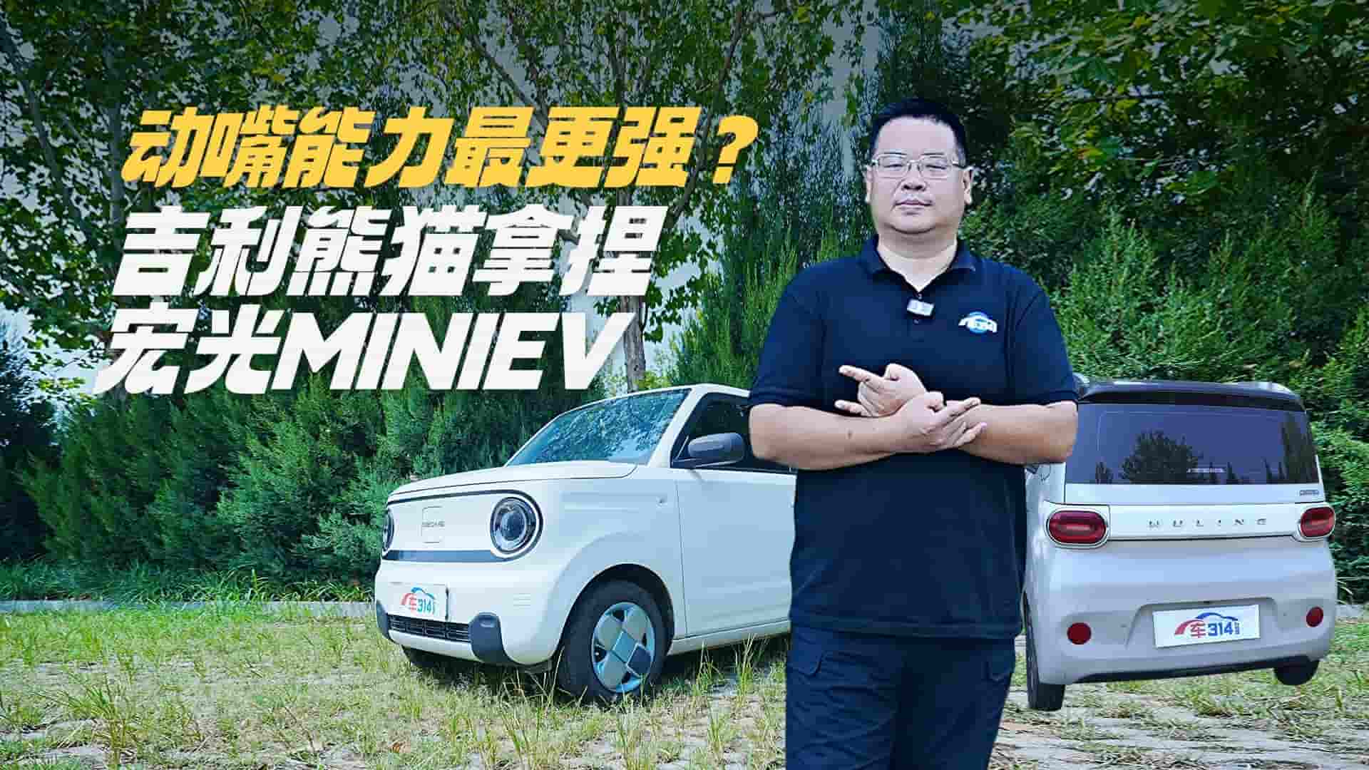 ģ�K���X(qi��n)�����MINIEV�治�缪����؈�����