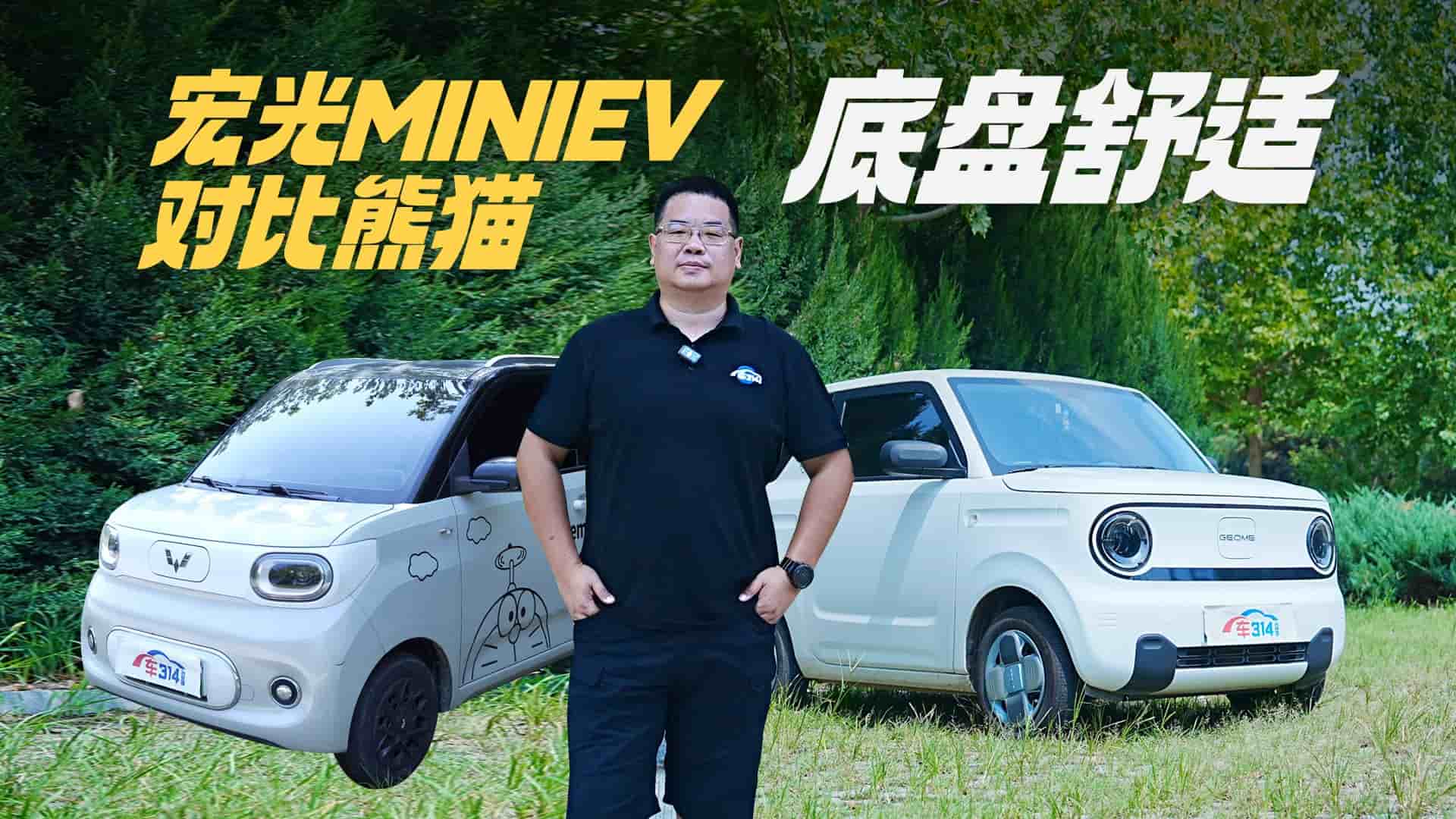 ���MINIEV���ȼ�����؈�ױP���m�������