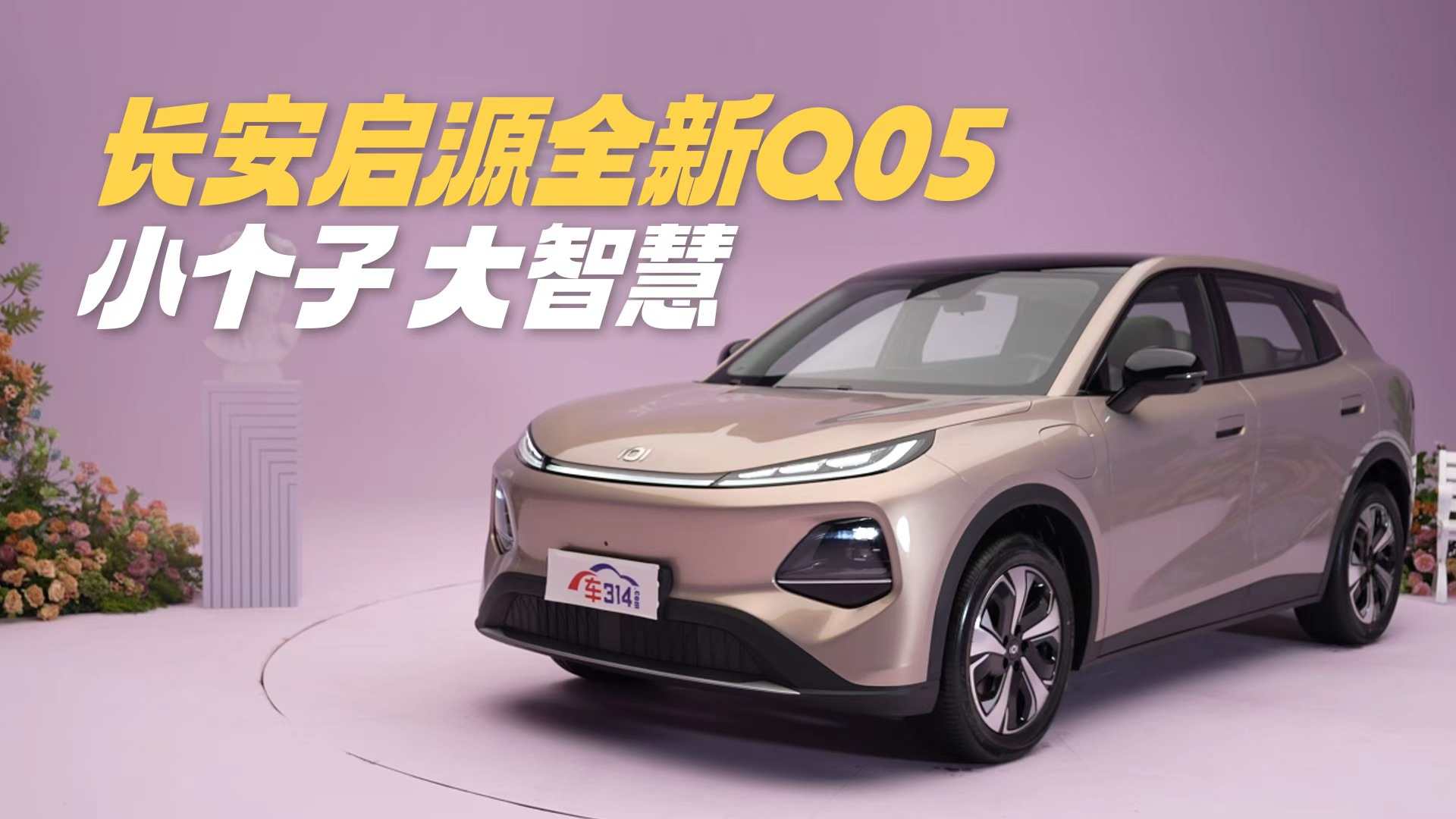 �L(zh��ng)����ԴQ05��С��SUV��ġ���߅�Α�(zh��n)ʿ��