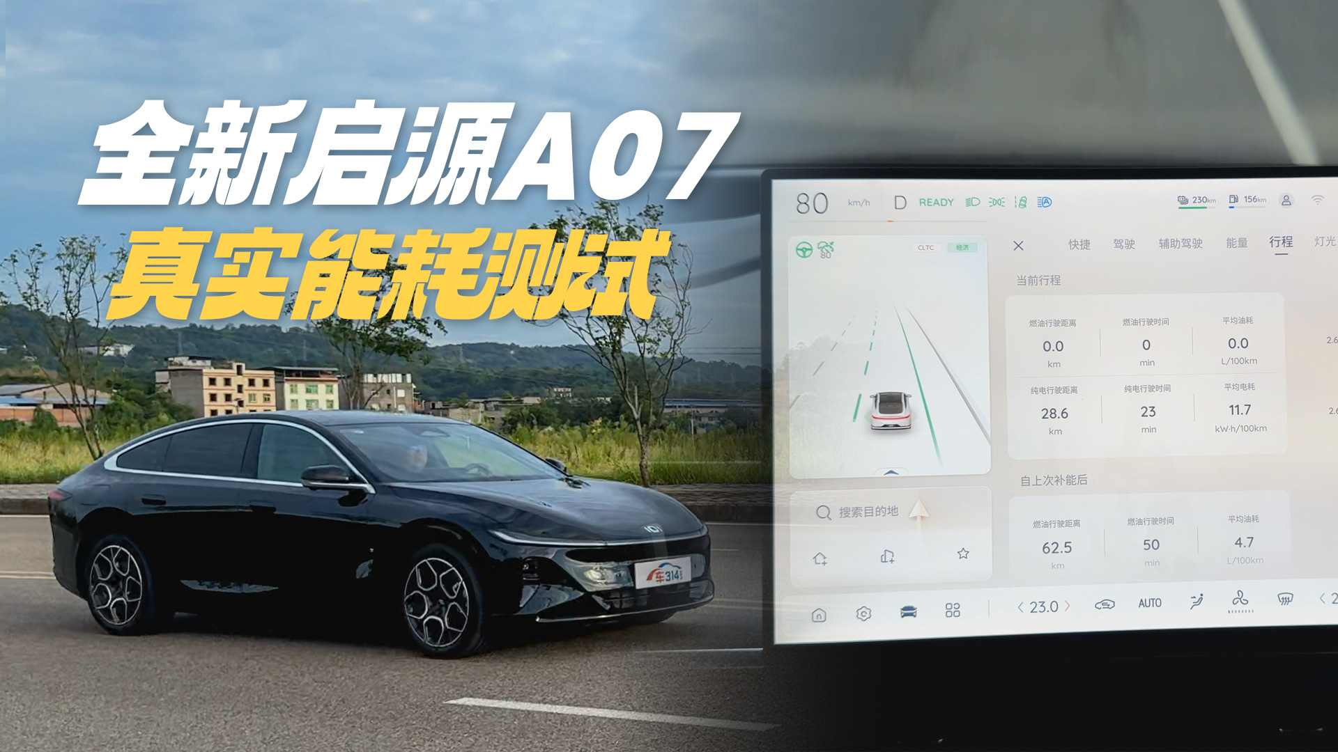 ȫ��ԴA07�挍(sh��)�ܺĜy(c��)ԇ �ИI(y��)һ��o(w��)����(du��)