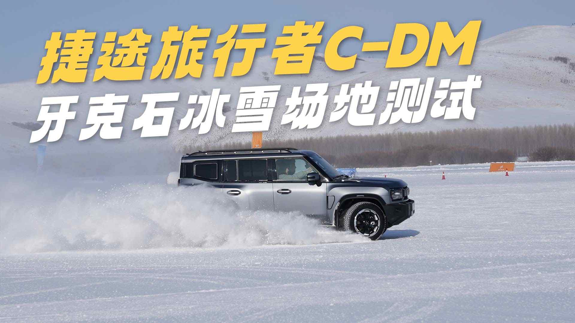 ��;������C-DM����ʯ��ѩ�yԇ���P(gu��n)���տ�