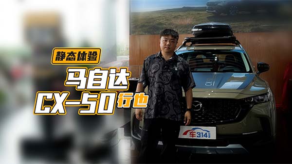 �w��R���_CX-50��Ҳ ���g�����ǲ��c��