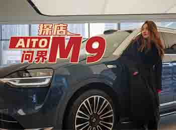 ����M9̽�꣺1000�f��(n��i)��õ�SUV�䏈��