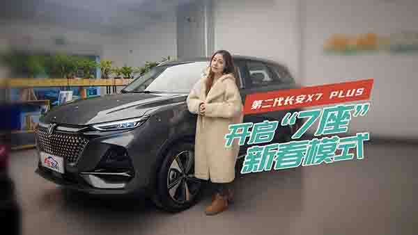 ̽��ڶ����L(zh��ng)��X7PLUS�����Q�ﳬ��ֵ��