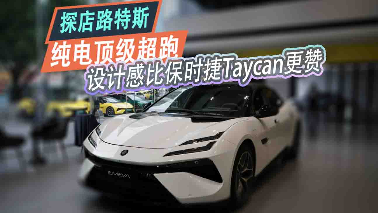 ̽��·��˹EMEYA�O(sh��)Ӌ�ȱ��r��Taycan��ٝ