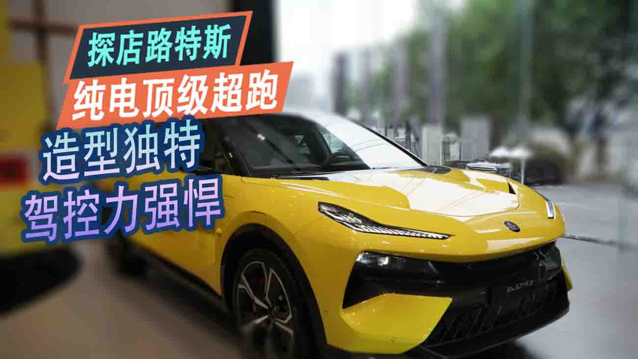 ̽��·��˹ELETRE�����ͪ�(d��)�� �{������(qi��ng)��