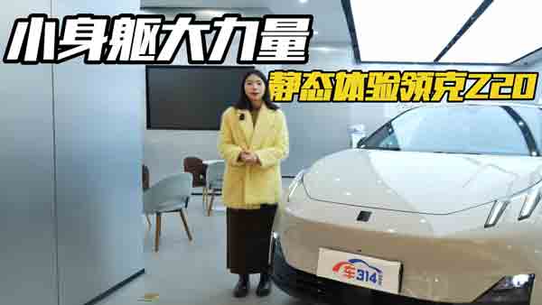 С����������ﳬ��ֵ���o�B(t��i)�w�(y��n)�I(l��ng)��Z20