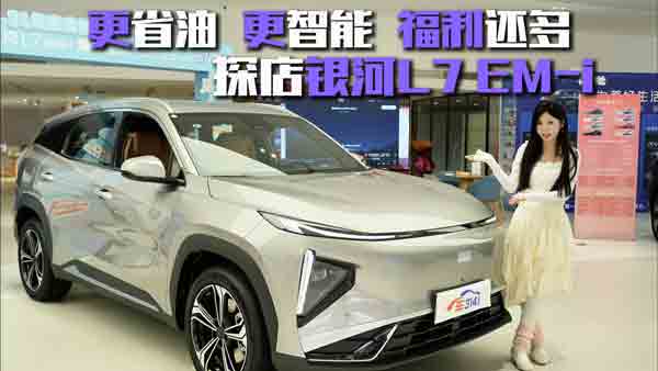 �o�ĸ����a(b��)�N̫�࣡̽�꼪���y��L7 EM-i