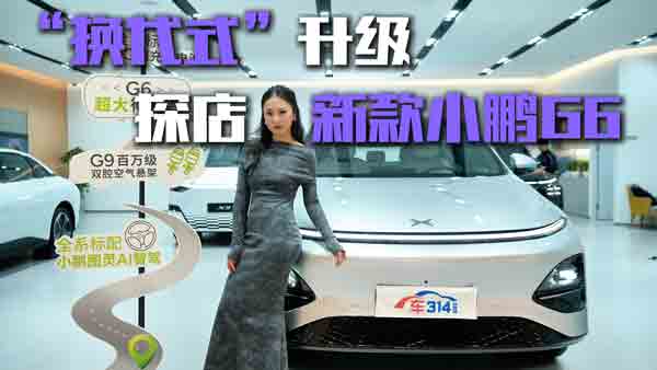 ����(j��)���ȿ������Q�� ̽���¿�С�iG6 ��6