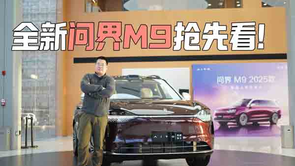 �o�ɠ��h��SUV�������¿��M9���ȿ�