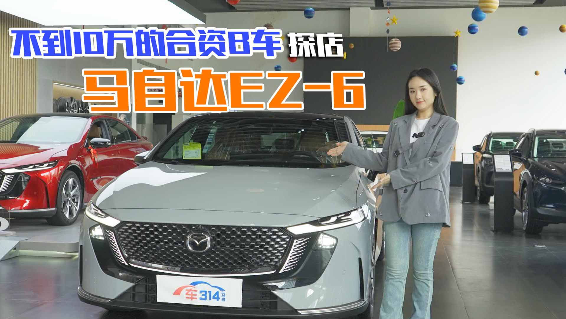 MAZDA EZ-6������10�f�����I���YB��܇