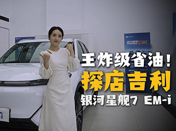 ������ը��ʡ�� ̽�꼪���y����Ş7 EM-i