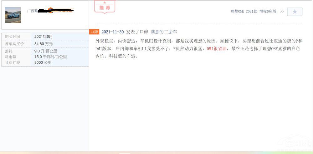 Ħ��DHT-PHEV ����M5������ONE���x�l