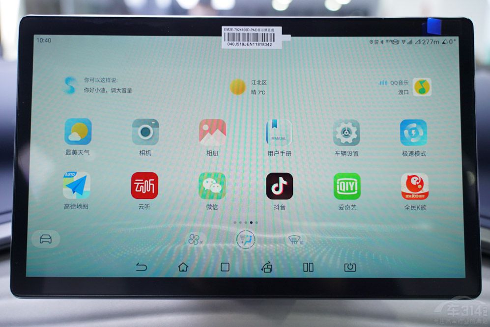 �ȁ���ԪPLUS��(du��)�ȴ�ID.4X�l(shu��)���Ѓ�(y��u)��(sh��)��