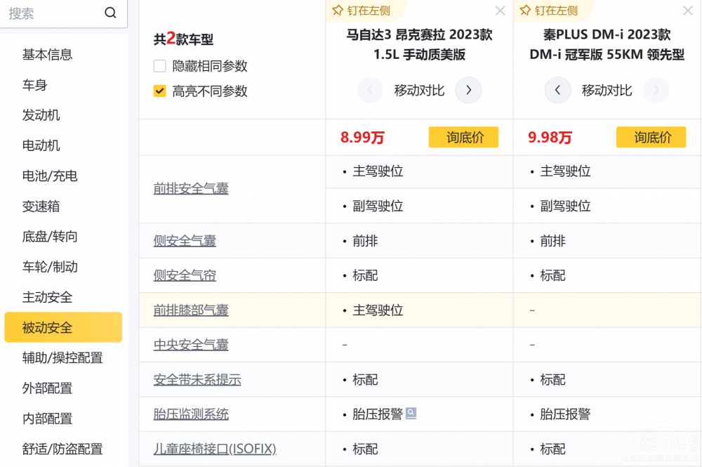 ����ِ��̽��10�fԪ ����^��PLUS DM-i��