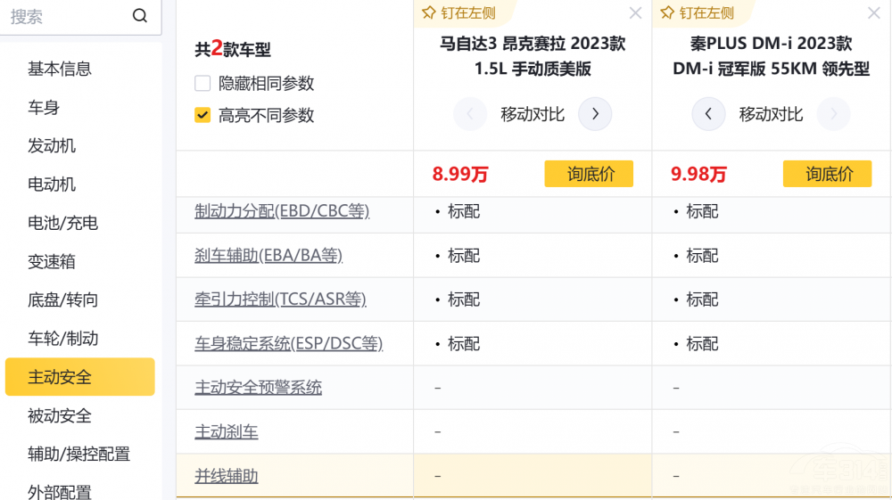 ����ِ��̽��10�fԪ ����^��PLUS DM-i��