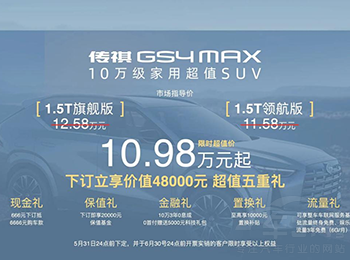 ���� GS4 MAX ��������ͨ��ُͥ܇����
