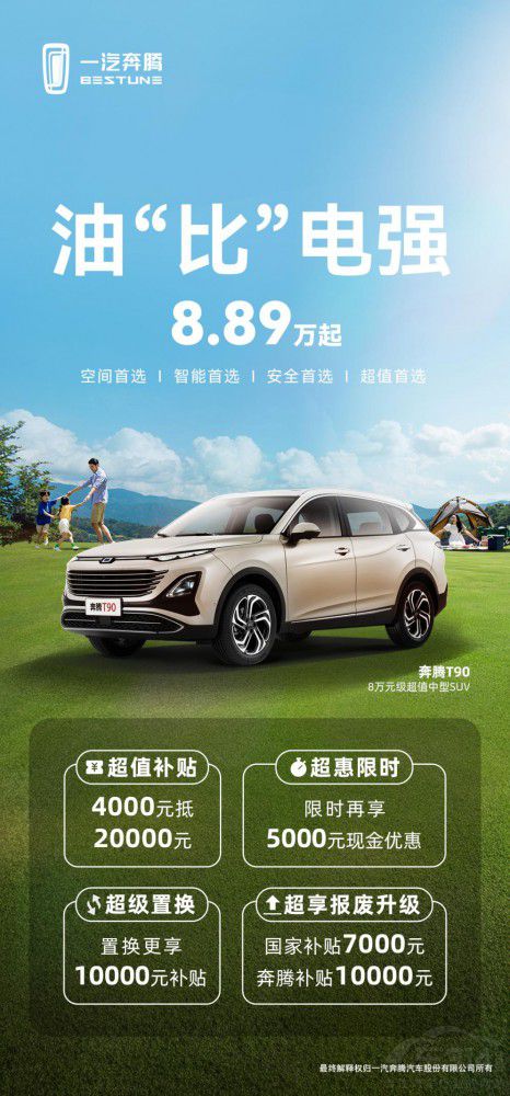 Խ��SUVͻ��9�fԪ���c�����vT90ˢ����