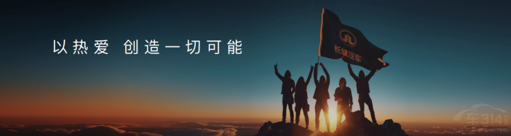 長城魏牌智能化躍遷藍山開啟”進攻“模式 長城魏牌智能化躍遷藍山開啟”進攻“模式