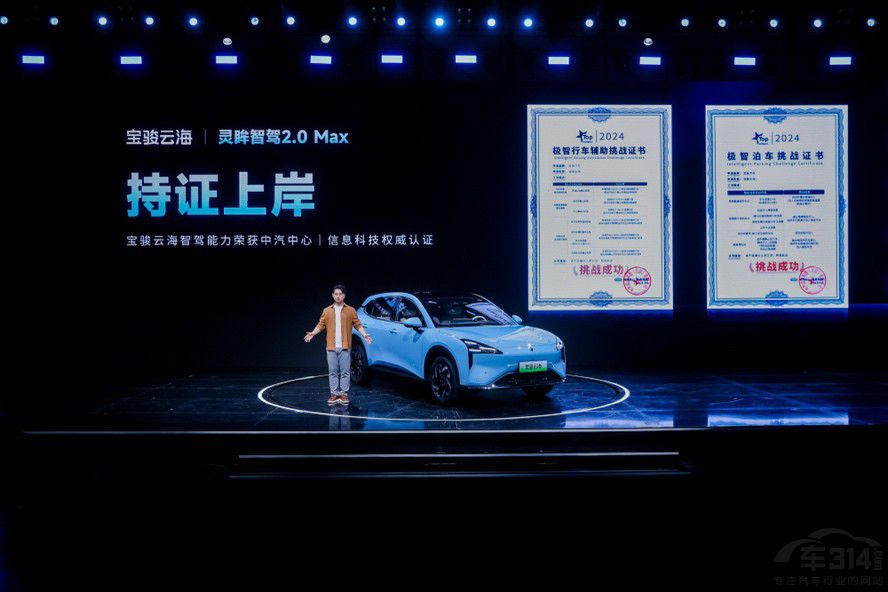 全系高階智駕 寶駿云海10.98萬起正式上市 全系高階智駕 寶駿云海10.98萬起正式上市