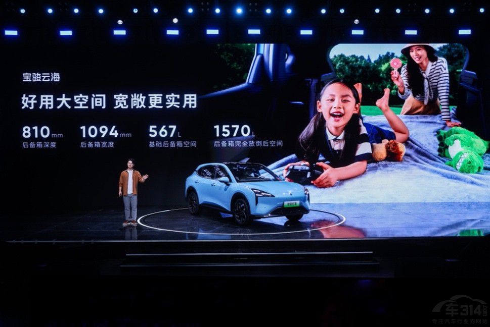 全系高階智駕 寶駿云海10.98萬起正式上市 全系高階智駕 寶駿云海10.98萬起正式上市